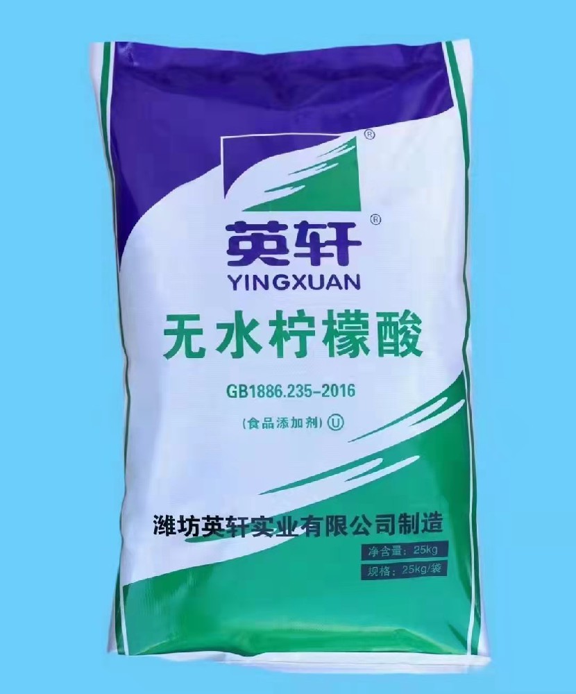 無(wú)水檸檬酸